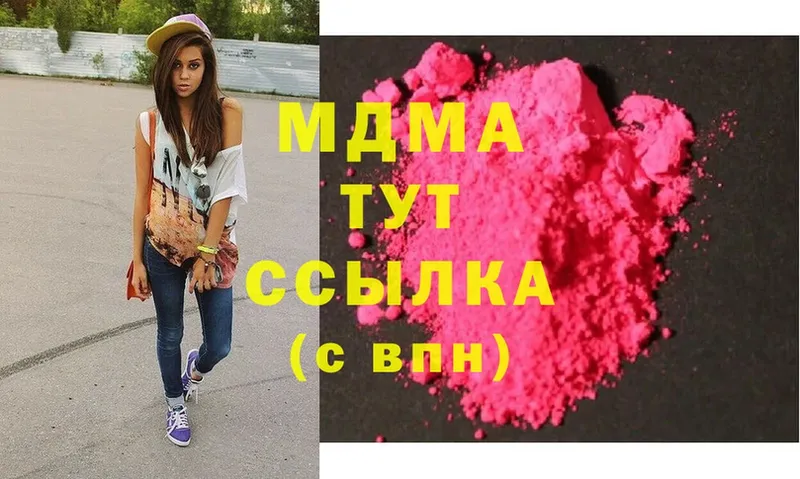 MDMA crystal  где продают наркотики  Новоузенск 